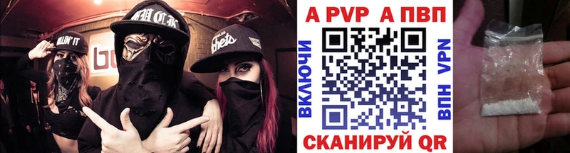 A PVP Соль  купить наркотик  Энем 