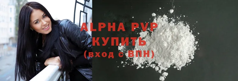 купить  цена  Энем  Alfa_PVP крисы CK 