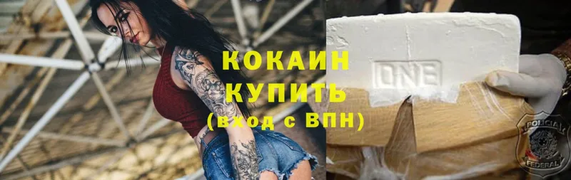 где продают наркотики  Энем  hydra как войти  Cocaine 97% 